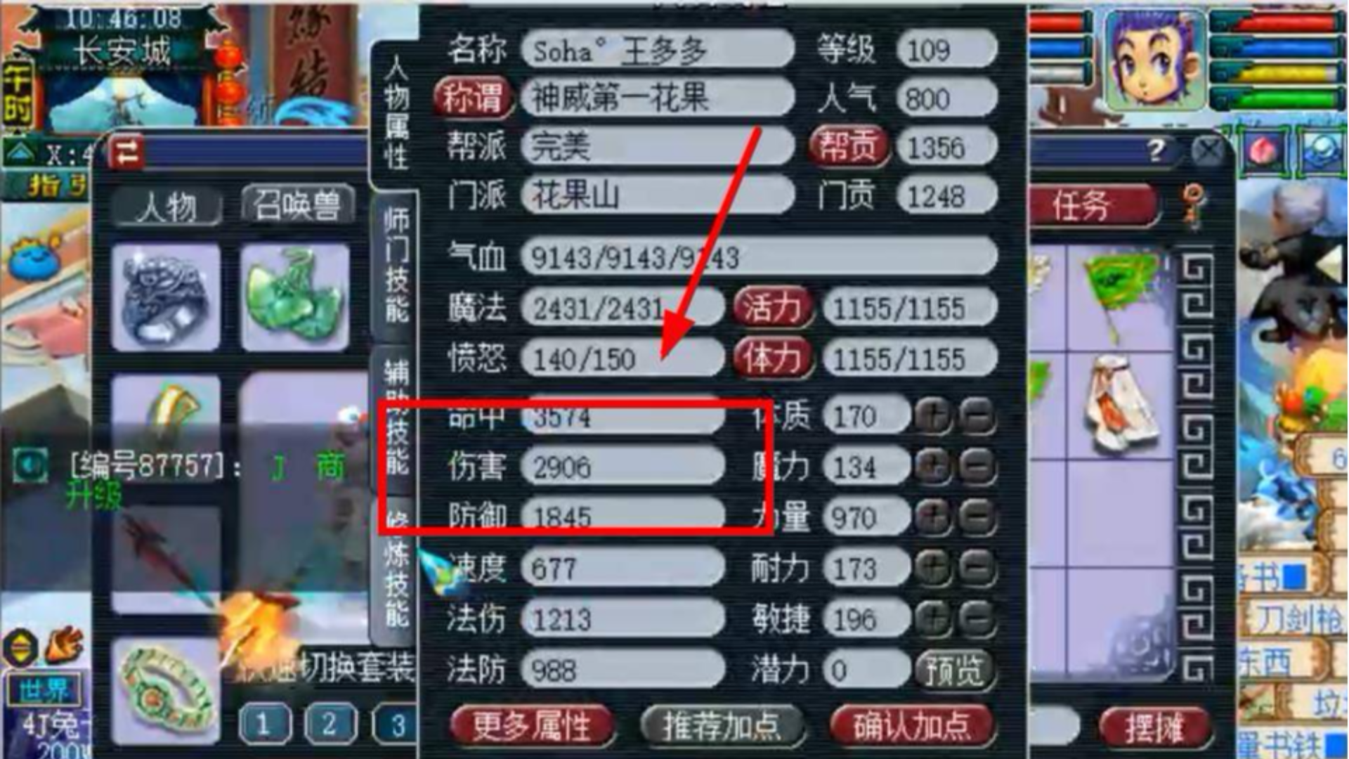 梦幻西游:神威第一花果山,手握梦幻第一无级别枪,伤害高达2906